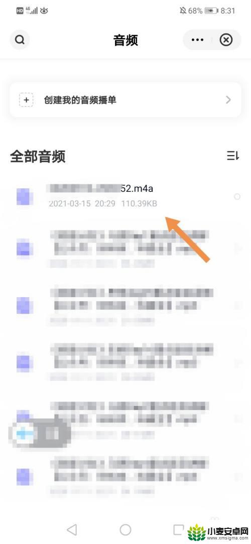 微信mp3音频怎么保存到手机里 微信语音消息保存到手机