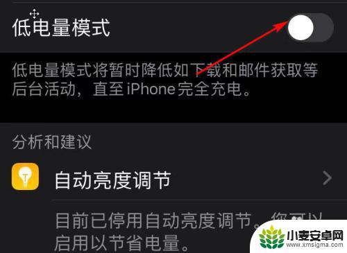 iphone手机怎样保持电池健康 如何维护iphone电池的健康