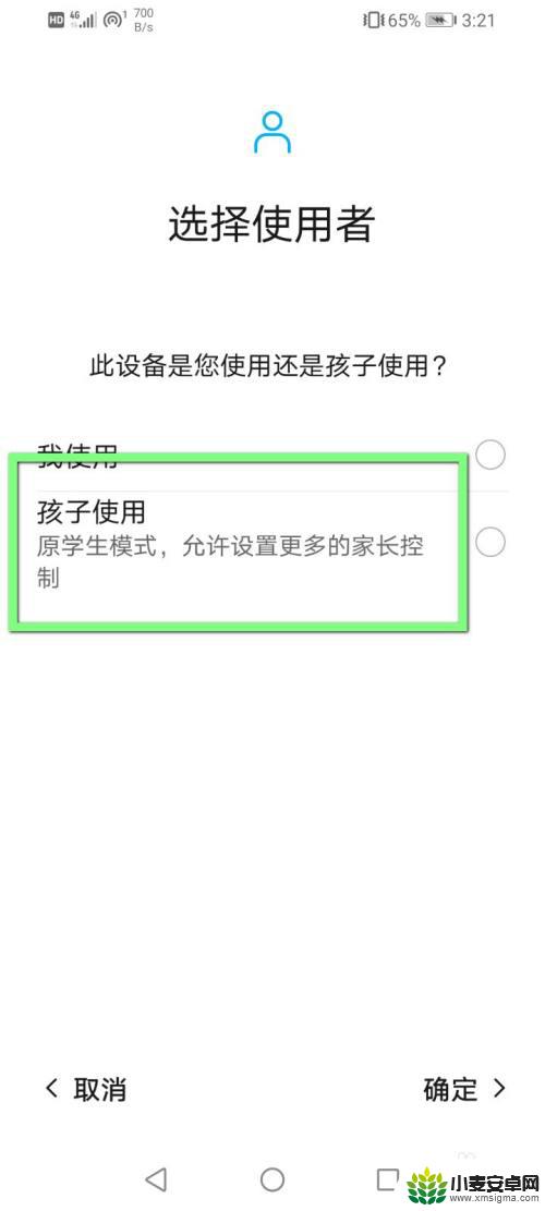 手机怎么防小孩玩游戏 怎么在手机上设置不让孩子玩游戏