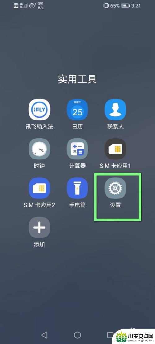 手机怎么防小孩玩游戏 怎么在手机上设置不让孩子玩游戏