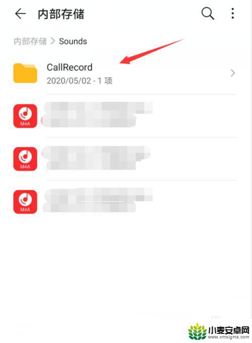 华为手机录音的文件在哪里可以找到 华为手机录音文件查找方法