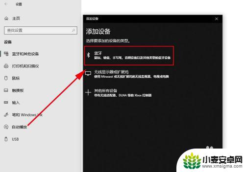 蓝牙手机怎么传电脑 安卓手机如何使用蓝牙上传文件到windows10电脑