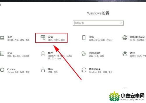 蓝牙手机怎么传电脑 安卓手机如何使用蓝牙上传文件到windows10电脑