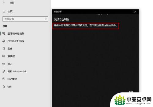 蓝牙手机怎么传电脑 安卓手机如何使用蓝牙上传文件到windows10电脑