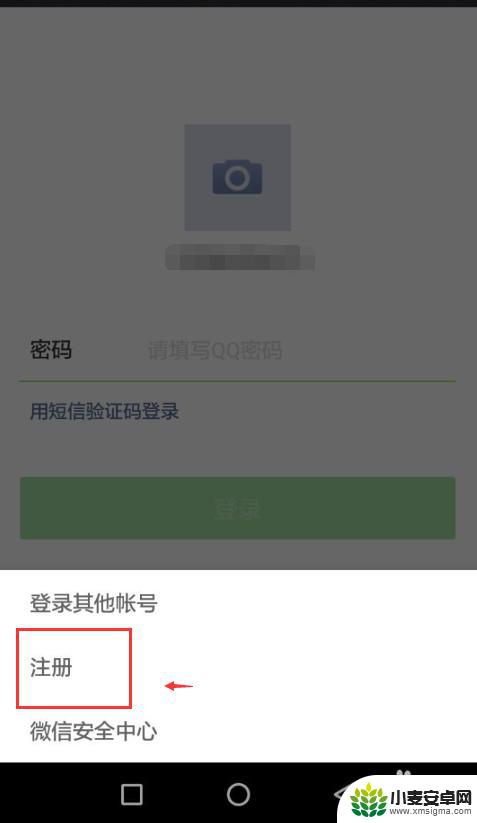 买了手机如何使用微信 微信如何使用