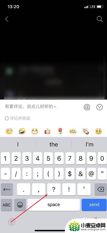 苹果手机如何发出问号 iPhone怎么打倒过来的问号