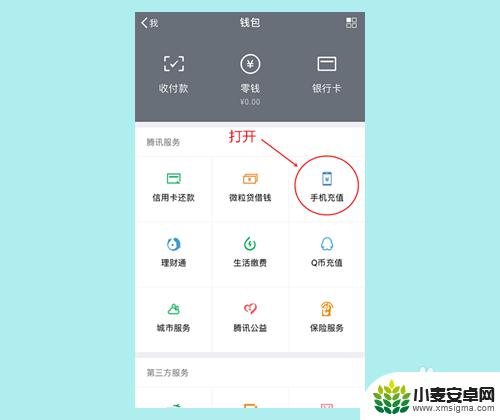 京东如何交手机话费 怎样使用手机支付话费