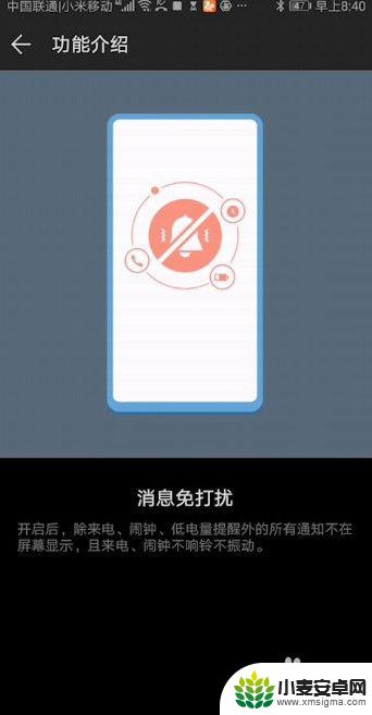 如何快速切换游戏模式手机 华为手机如何开启游戏模式
