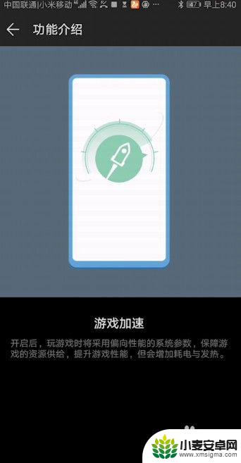 如何快速切换游戏模式手机 华为手机如何开启游戏模式