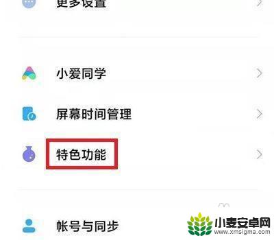 小米手机如何开启极限 小米手机副屏怎么设置极限模式