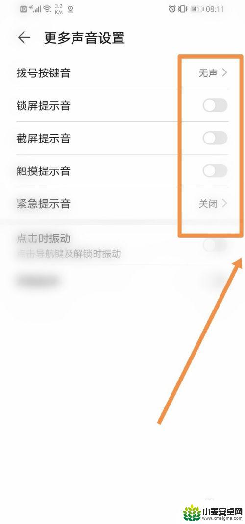 怎么关闭手机各种提示声音 华为手机提示音怎么调