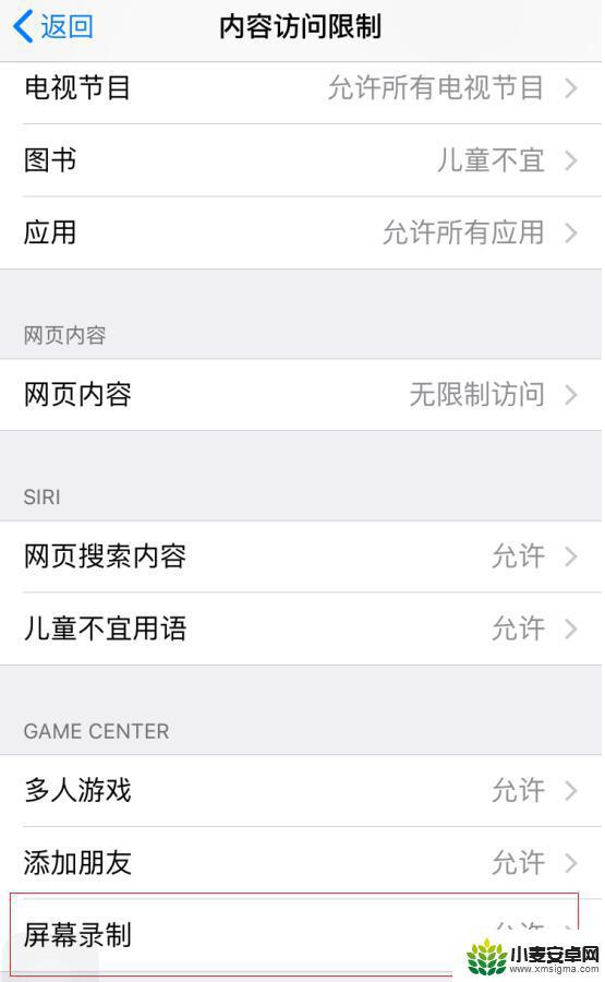 手机录制屏幕怎么录不了 iPhone 录屏无反应怎么办