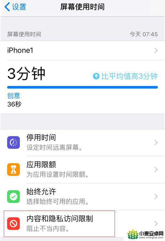 手机录制屏幕怎么录不了 iPhone 录屏无反应怎么办