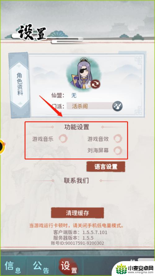 我的门派如何更改掌门人位置 如何修改我的门派功能设置