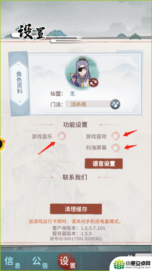 我的门派如何更改掌门人位置 如何修改我的门派功能设置