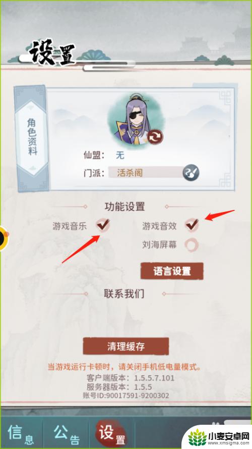 我的门派如何更改掌门人位置 如何修改我的门派功能设置