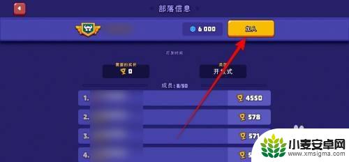 指尖战车怎么加入队伍 指尖战车部落加入攻略