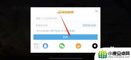 曙光英雄如何切换账号 曙光英雄如何更改登录账号