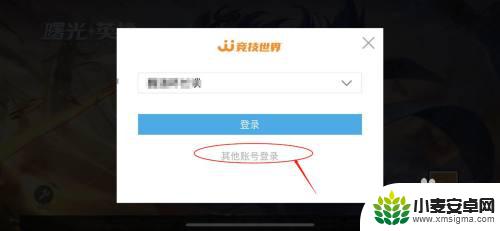 曙光英雄如何切换账号 曙光英雄如何更改登录账号