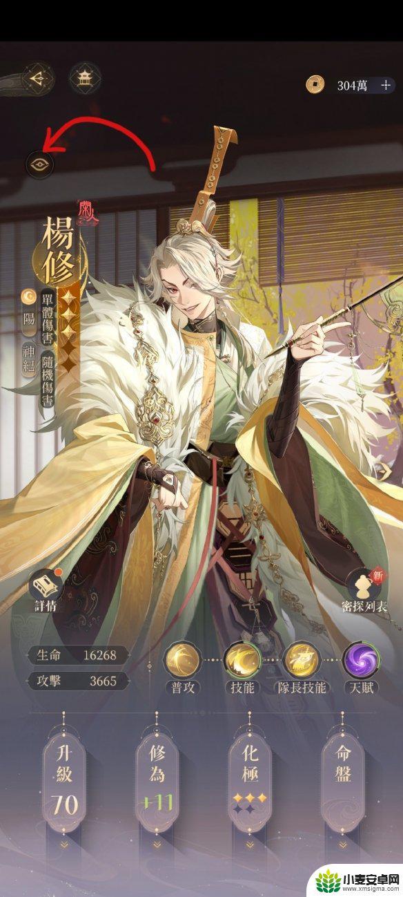如鸢怎么分享 《代号鸢》分享键在哪里找
