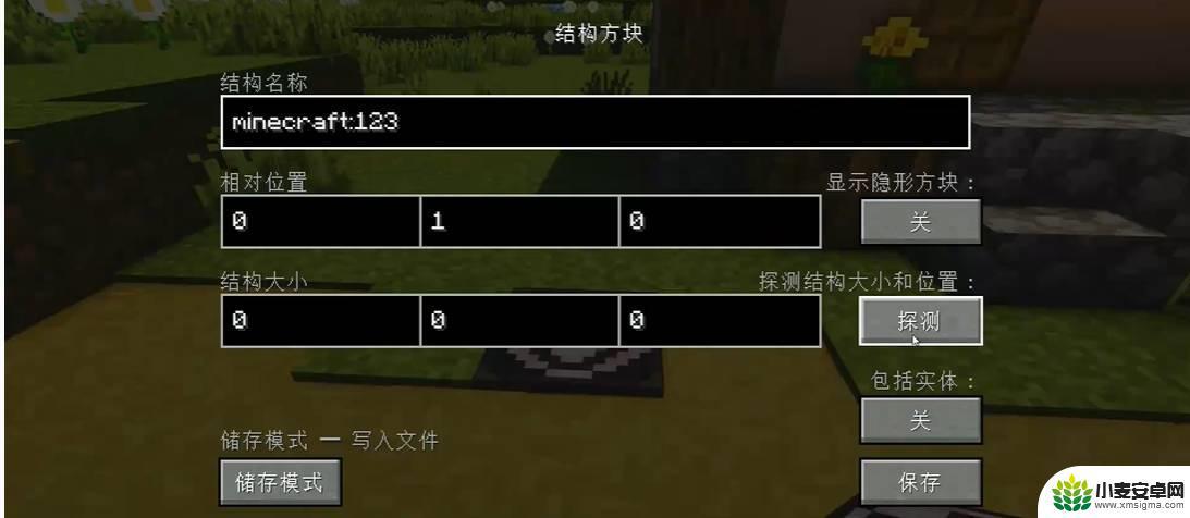 我的世界如何把一个存档的建筑移到另一个存档 我的世界跨存档复制建筑方法