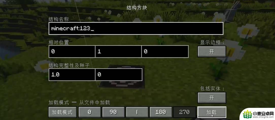 我的世界如何把一个存档的建筑移到另一个存档 我的世界跨存档复制建筑方法