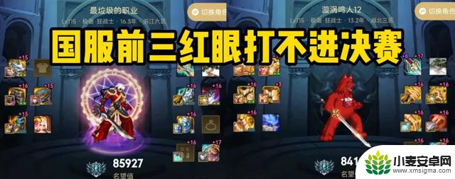 DNF:红眼全军覆没!国服竞速赛前20名揭晓,旭旭宝宝能否扭转局势?
