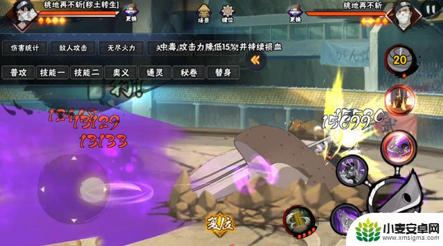 玩家称:《秽土再不斩》上架不到一天,已有削弱方案!