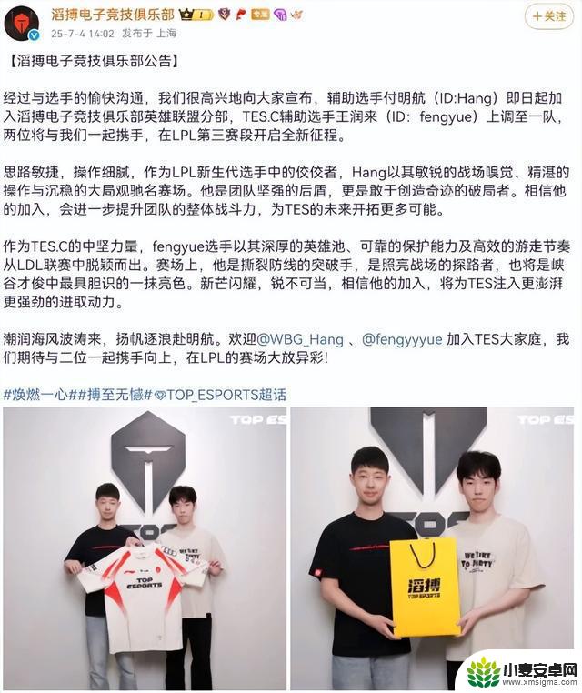 刘青松再次加入WBG,二哈伤愈重返,hang转投TES