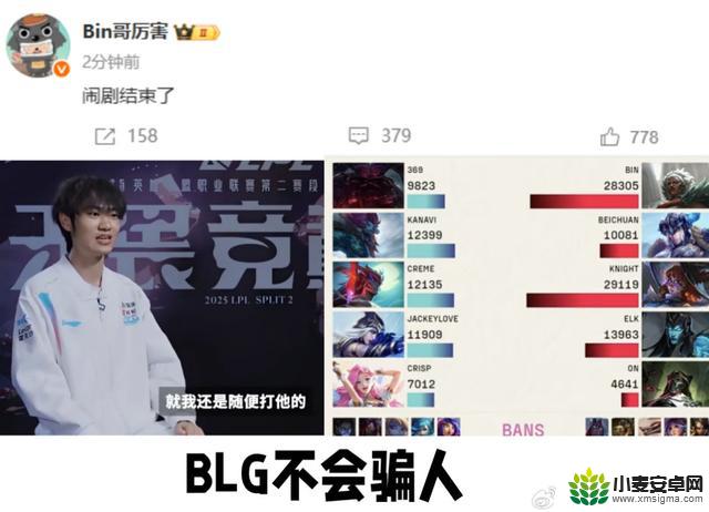 刘青松再次加入WBG,二哈伤愈重返,hang转投TES