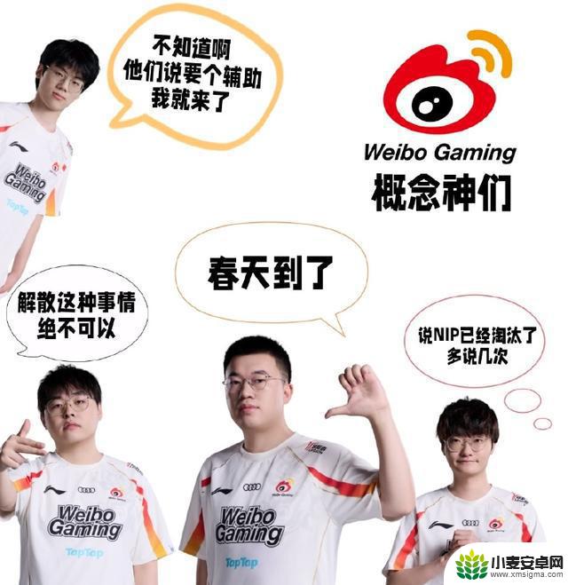 刘青松再次加入WBG,二哈伤愈重返,hang转投TES