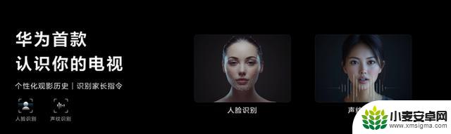 华为首款MateTV售价8999元起 开启电视玩手游交互新时代