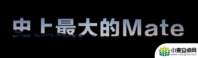 华为首款MateTV售价8999元起 开启电视玩手游交互新时代