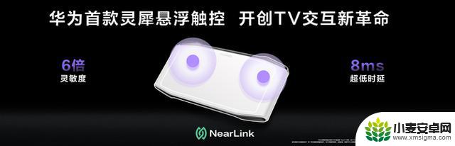 华为首款MateTV售价8999元起 开启电视玩手游交互新时代