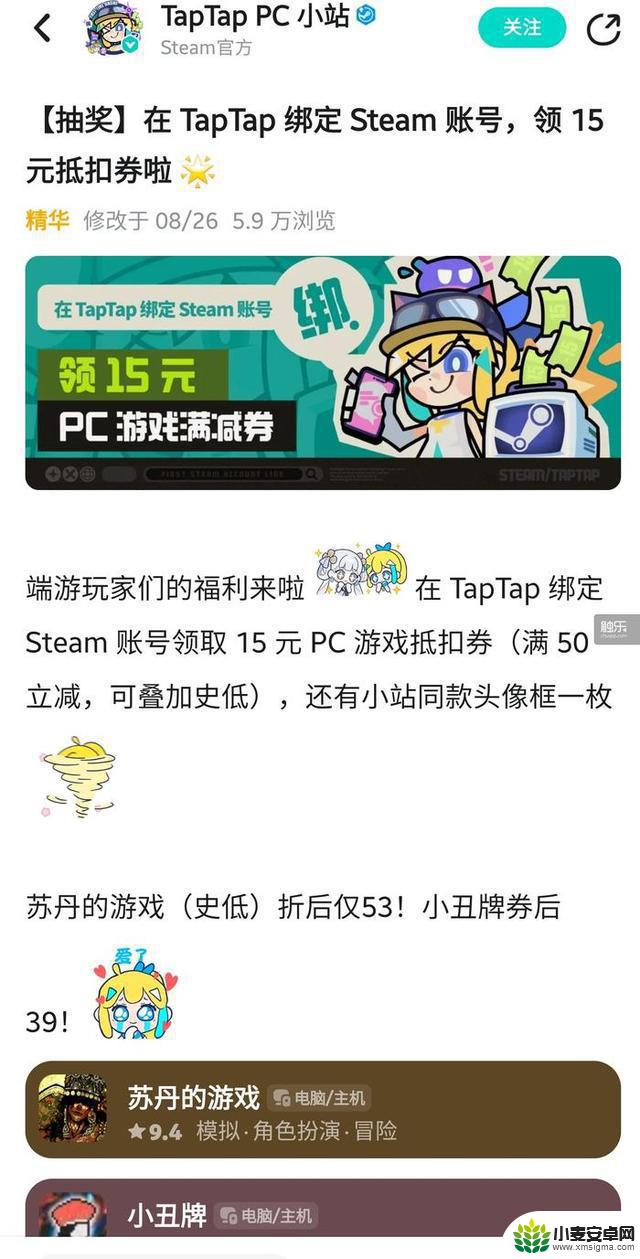 国内平台是否正在趋向推广绑定Steam账号功能?