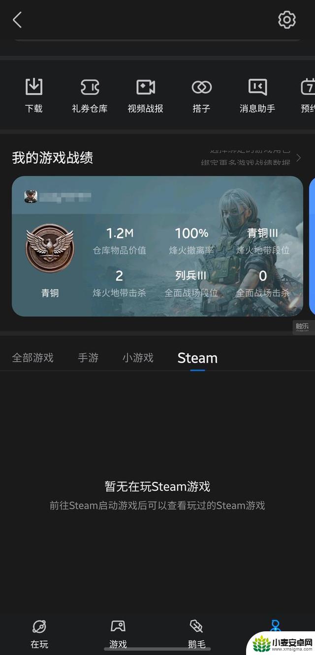 国内平台是否正在趋向推广绑定Steam账号功能?