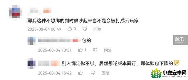 国内平台是否正在趋向推广绑定Steam账号功能?