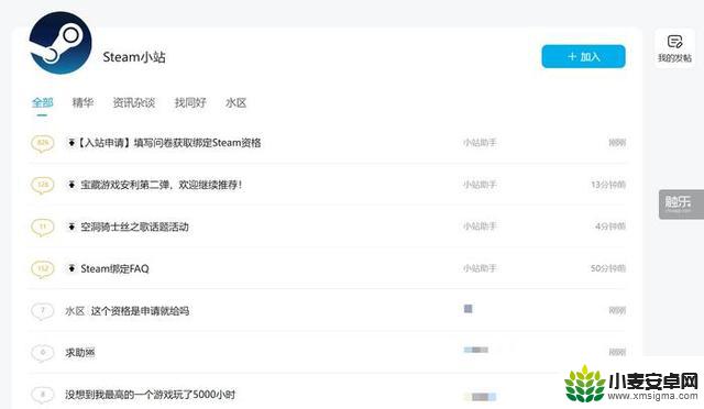 国内平台是否正在趋向推广绑定Steam账号功能?