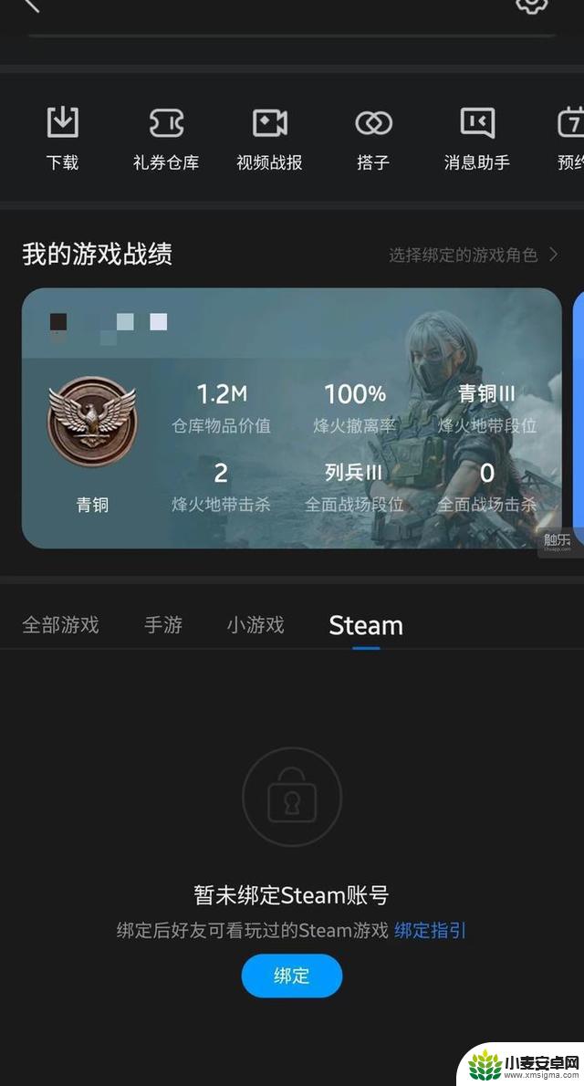 国内平台是否正在趋向推广绑定Steam账号功能?