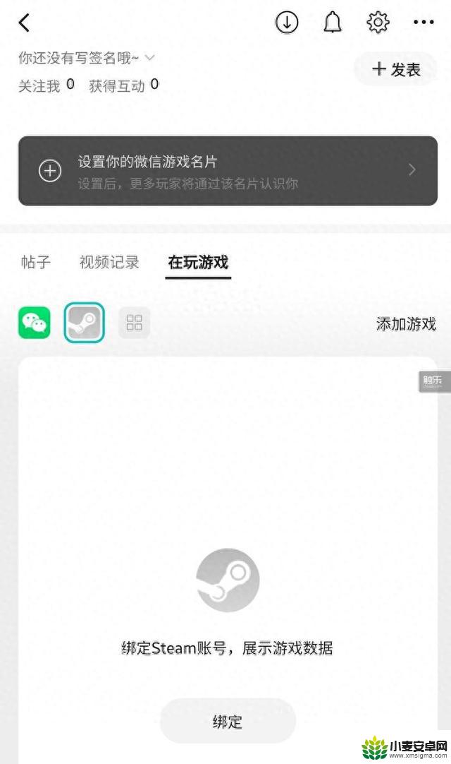 国内平台是否正在趋向推广绑定Steam账号功能？