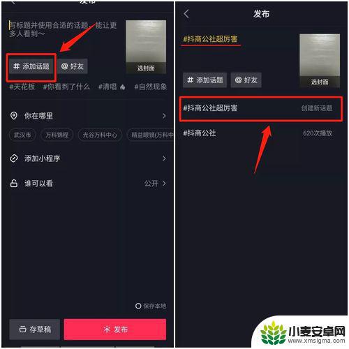 抖音怎么不添加话题(抖音怎么不添加话题标签)