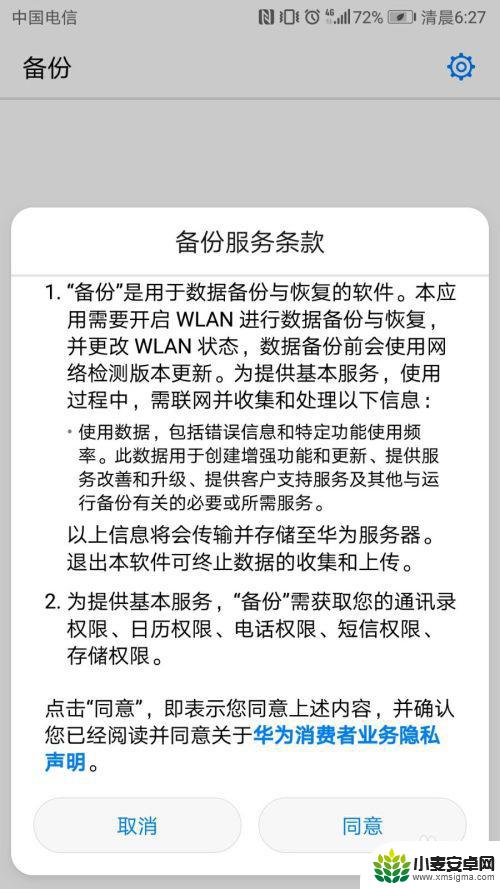 什么是手机备份怎么备份 手机备份的作用和意义是什么