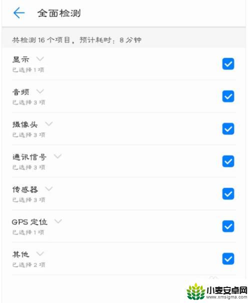 怎么关闭手机自检报告 华为手机自检功能有哪些
