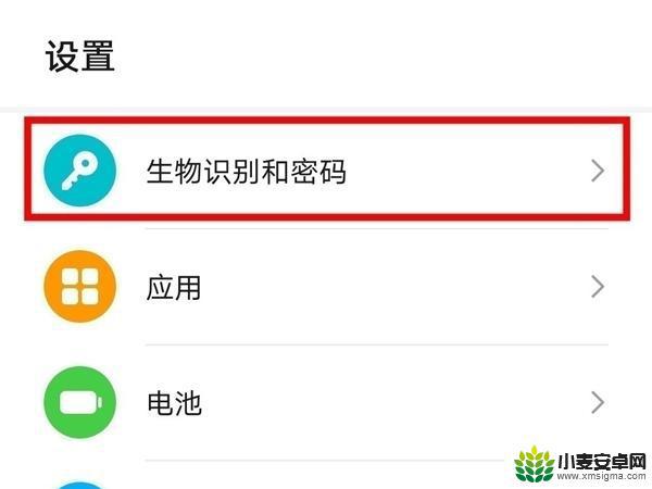 荣耀手机怎么设置指纹锁屏 荣耀70pro如何设置指纹锁密码
