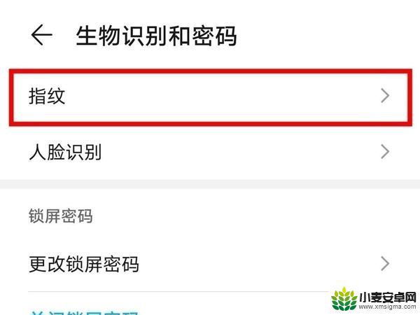 荣耀手机怎么设置指纹锁屏 荣耀70pro如何设置指纹锁密码