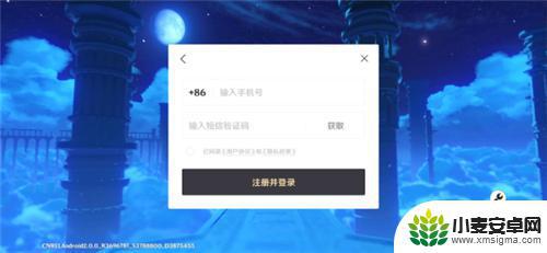 原神怎么用邮箱账号注册 原神邮箱注册账号教程