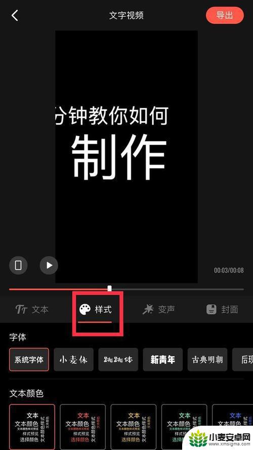 抖音文字是什么格式(抖音文字是什么格式的)