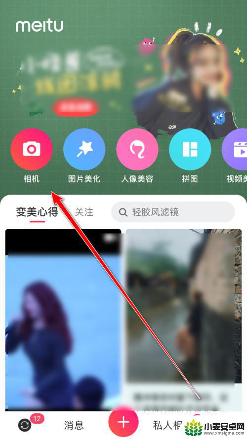 美图手机怎么设置限时 美图秀秀App延时拍照功能怎么用