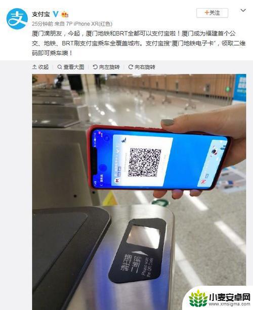 地铁怎么坐用手机支付 地铁进站刷手机是怎么实现的