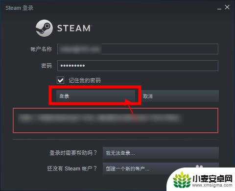 steam如何用账号登录 Steam首次登录怎么操作步骤